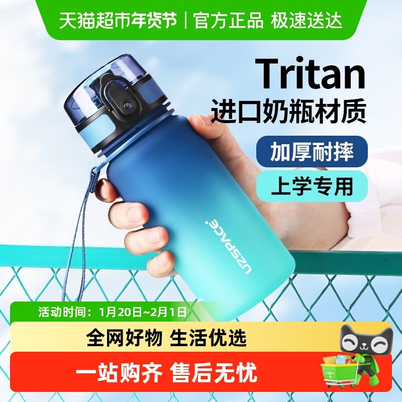 优之儿童水杯夏天男女孩小学生上学专用直饮便携运动水壶塑料杯子,餐饮具,随手杯,淘宝优惠券,粉丝福利购,淘宝优惠卷
