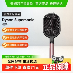 吹風機卷發棒配件氣囊梳玫瑰金 Dyson戴森Supersonic