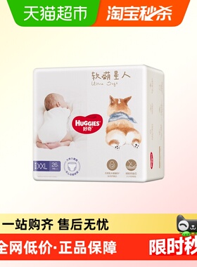 好奇软萌星人纸尿裤S/M/L成长裤L/XL/XXL/XXXL