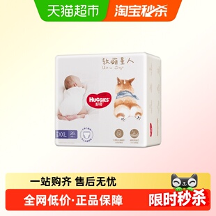 好奇软萌星人纸尿裤S/M/L成长裤L/XLXXL/XXXL