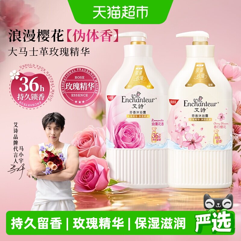 艾诗芬香沐浴露668g*2瓶 51.7元 - 86线报