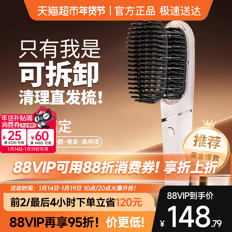 崔娅可清理等离子直发梳不伤发拉直蓬松内扣高颅顶便携节日礼物女,个人护理/保健/按摩器材,卷/直发器,淘宝优惠券,粉丝福利购,淘宝优惠卷