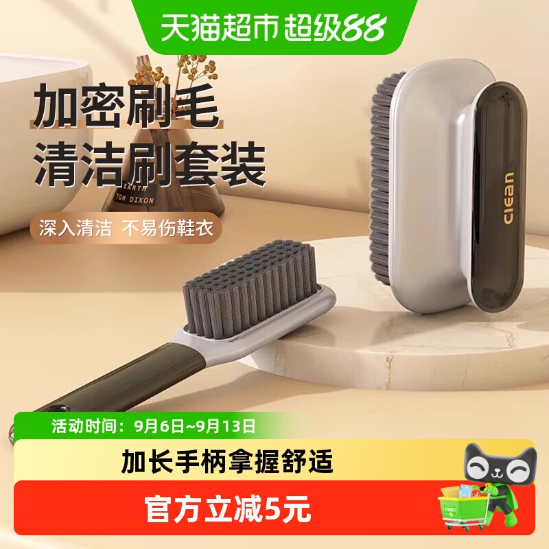 哔哩芭啦洗衣刷柔软去污2个图片