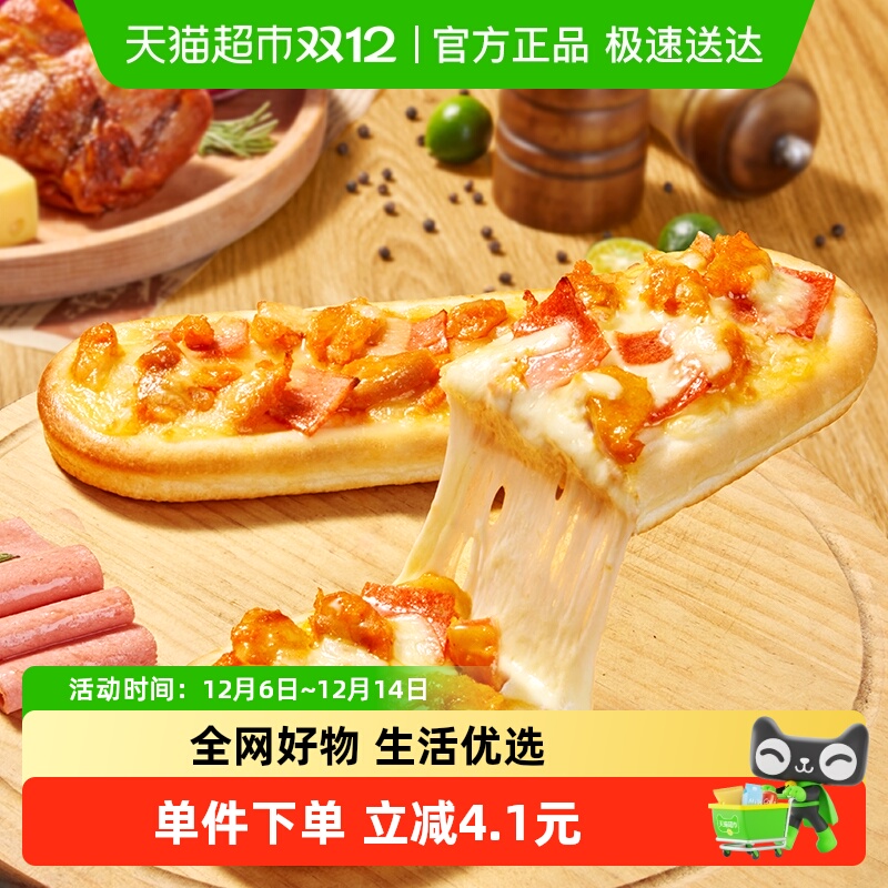小萨牛牛冷冻香烤鸡肉芝士披萨