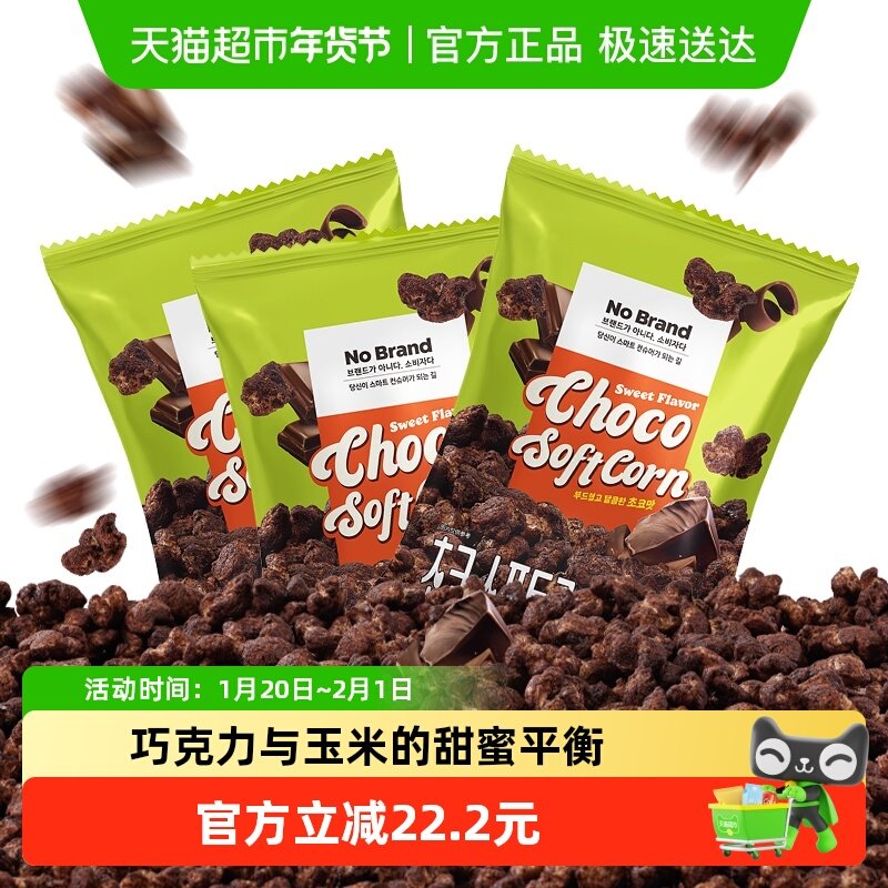 No Brand诺倍得巧克力味玉米卷爆米花韩国进口网红零食120g*3,零食/坚果/特产,膨化食品,淘宝优惠券,粉丝福利购,淘宝优惠卷