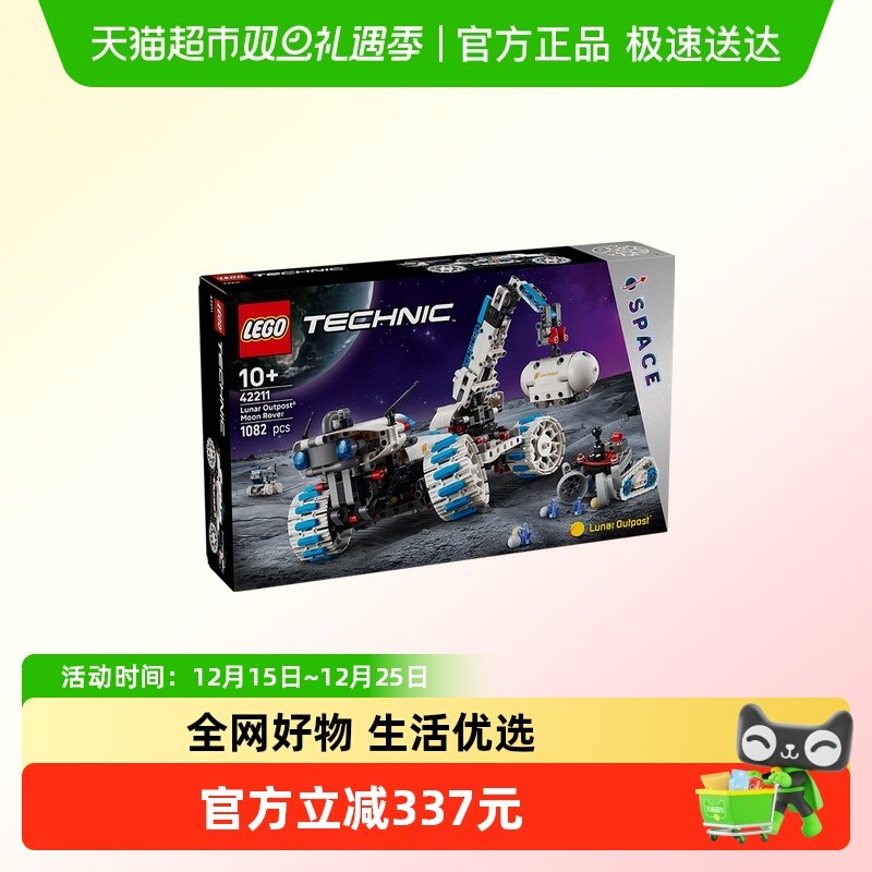 LEGO/乐高太空探月车积木