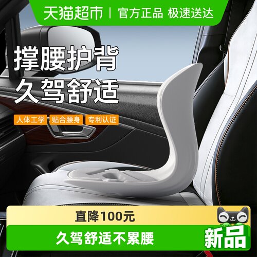 倍立正开车护腰坐垫神器人体工学