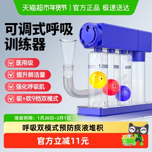 呼吸训练器老人术后儿童家用肺部肺活量肺功能三球呼吸训练器医用