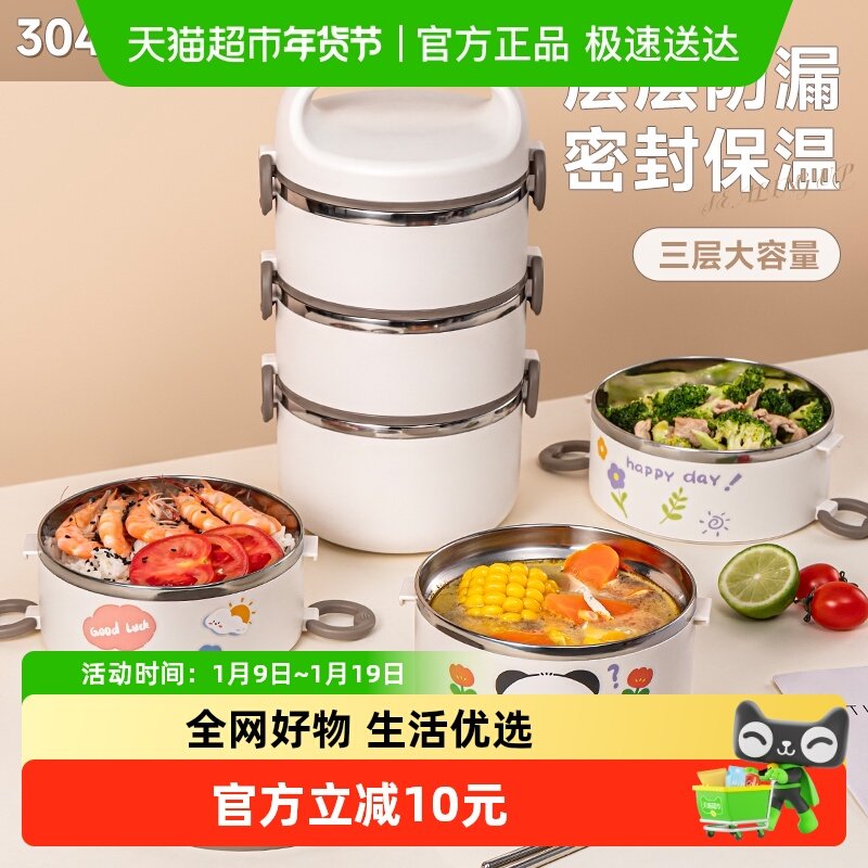 包邮贝瑟斯不锈钢保温饭盒分隔便当盒三层保鲜盒学生上班族保温桶,餐饮具,饭盒/保温桶/保温提锅,淘宝优惠券,粉丝福利购,淘宝优惠卷