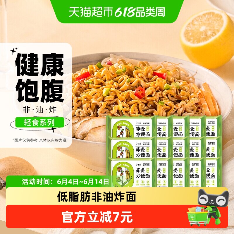 白象代餐荞麦面方便面