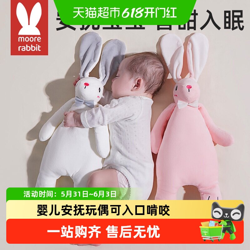 婴儿安抚玩偶可入口啃咬豆豆安抚巾宝宝哄睡神器毛绒玩具兔子手偶