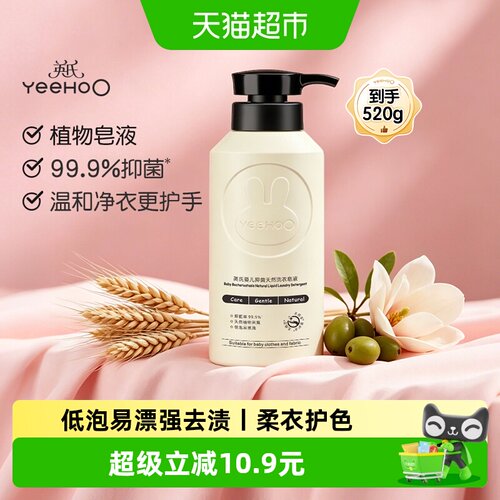 英氏婴儿抑菌洗衣皂液
