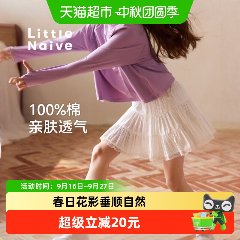 LittleNaive儿童A类纯棉蓬松短裙