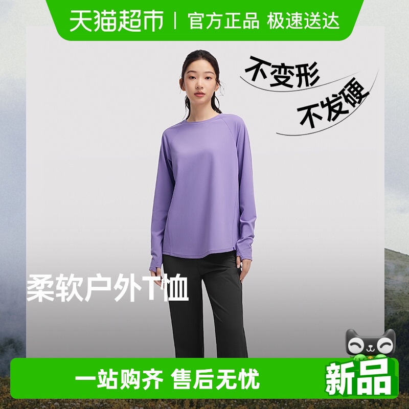 蕉下女士速干长袖T恤