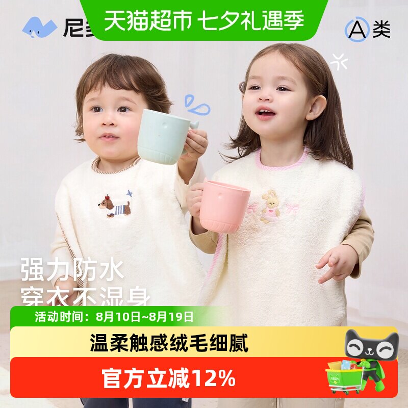 尼多熊纯棉儿童刷牙洗脸幼儿用品