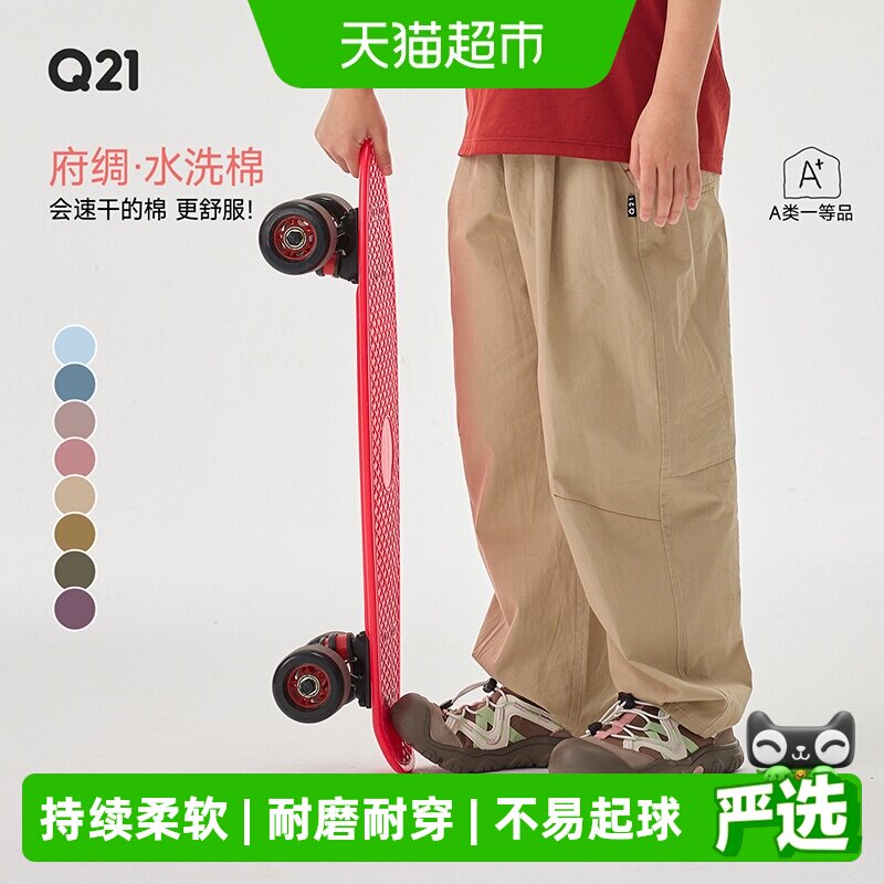 Q21儿童纯棉气球裤吸湿快干