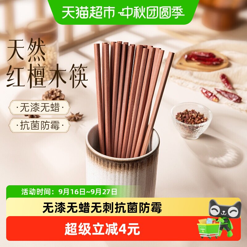 双枪抗菌工学木筷子1包*10双