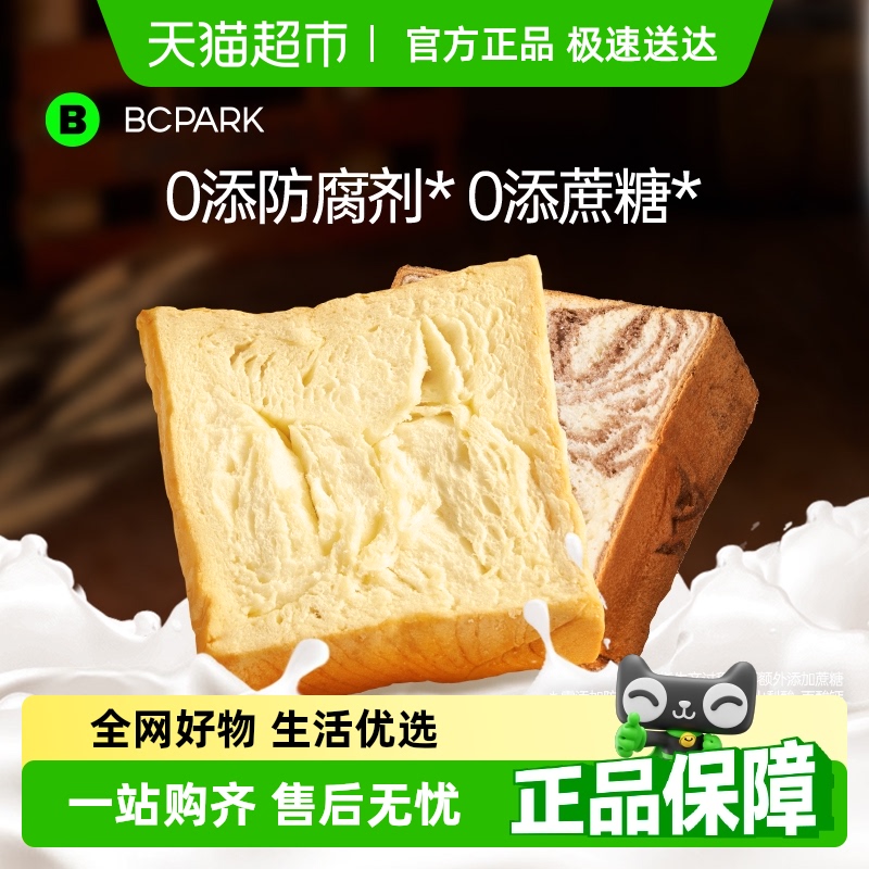 碧翠园厚切鲜牛乳吐司黄油面包手撕营养整箱早代餐懒人速食品包邮