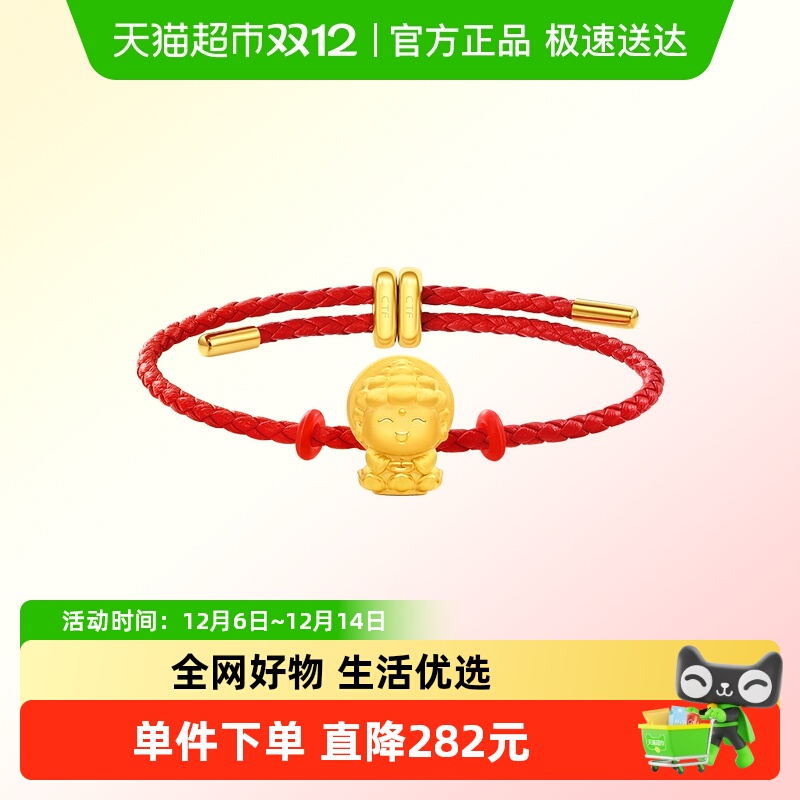 周大福十二生肖本命佛菩萨转运珠