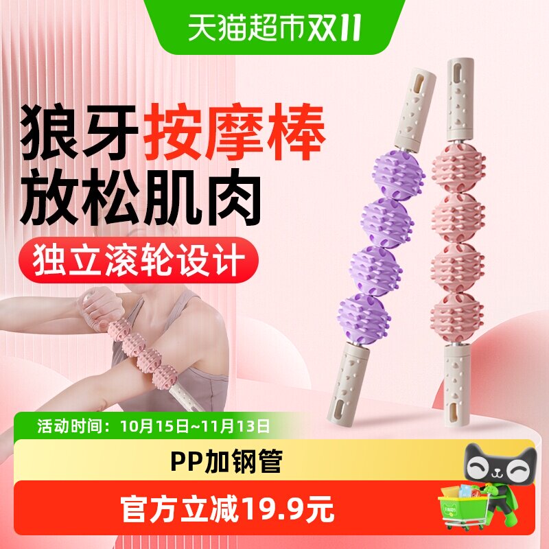 水滴按摩棒瘦腿神器狼牙滚轮家用运动健身器材瑜伽按摩肌肉放松器