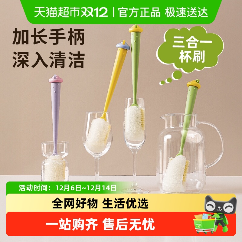 优勤三合一长柄杯子清洁刷