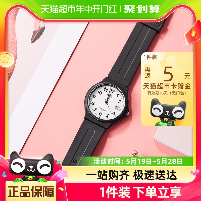 Casio卡西欧手表小黑表时尚潮流学生考试运动手表MW-59-7B