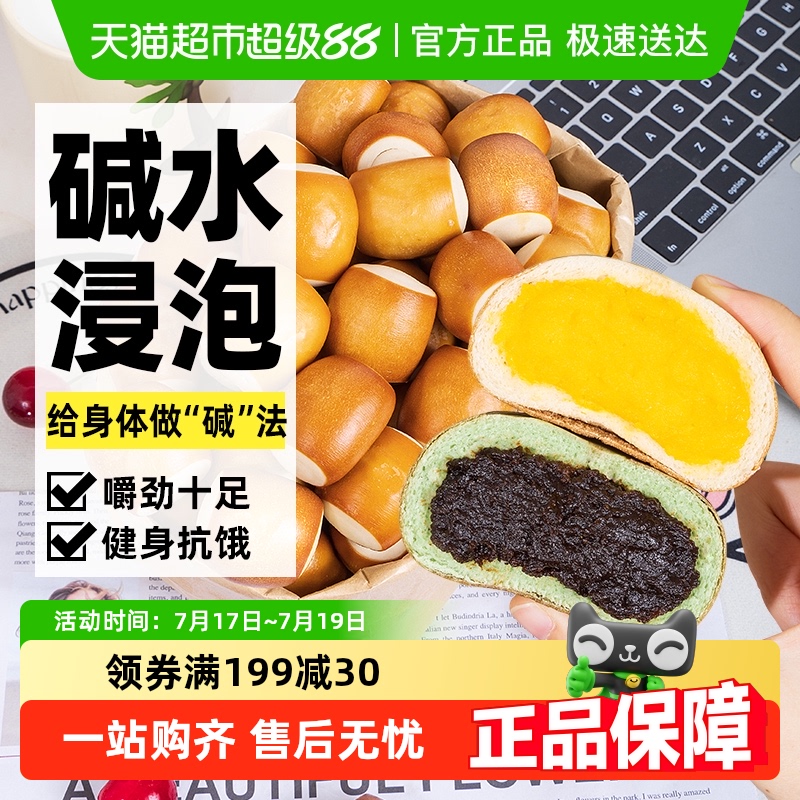 轻即无糖精碱水早餐面包