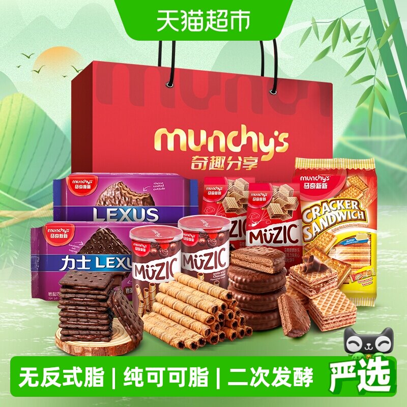 马奇新新端午饼干大礼盒纯可可脂巧克力威化蛋卷饼干零食小吃送礼