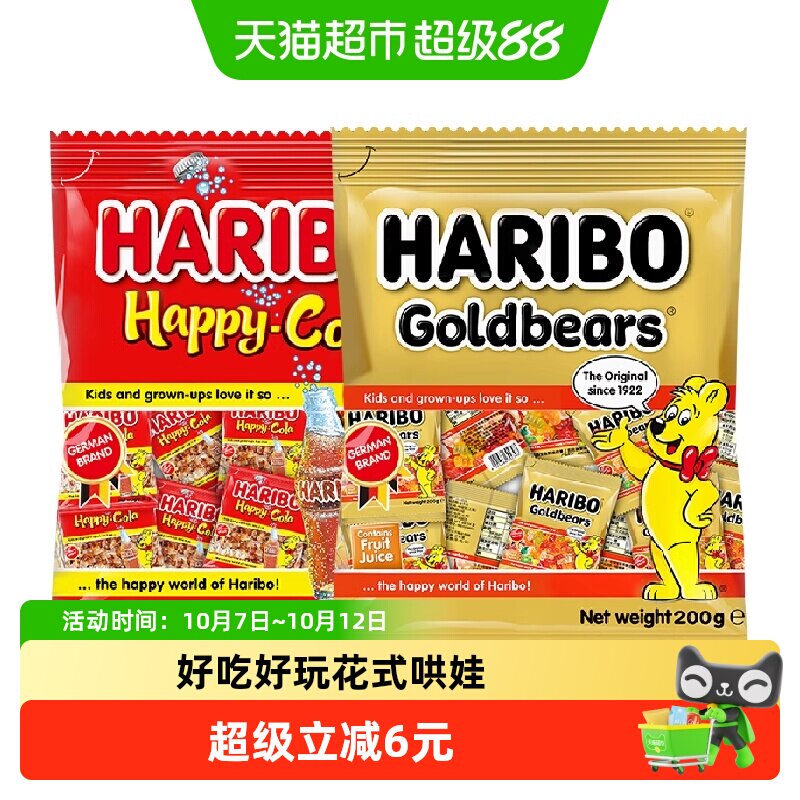 Haribo哈瑞宝小熊橡皮糖水果软糖200g*可乐糖200g糖果零食批发