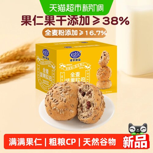 港荣全麦坚果欧包孕妇粗粮代餐