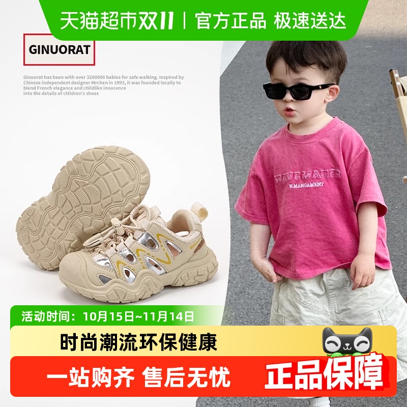 奇诺鼠夏季上新简约透气学步鞋