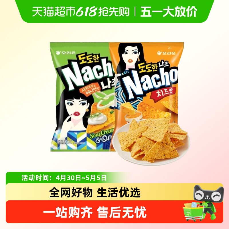 韩国进口ORION好丽友太阳玉米片芝士洋葱味薯片膨化脆片休闲零食