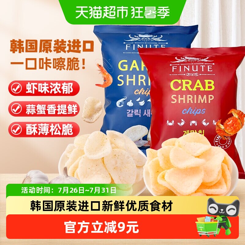 进口韩国趣莱福膨化蒜蟹味鲜虾片脆薯片82g*2小吃零食网红追剧