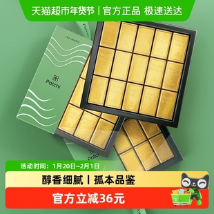 Patchi芭驰金砖巧克力进口高端礼盒250g新年礼物伴手礼零食下午茶