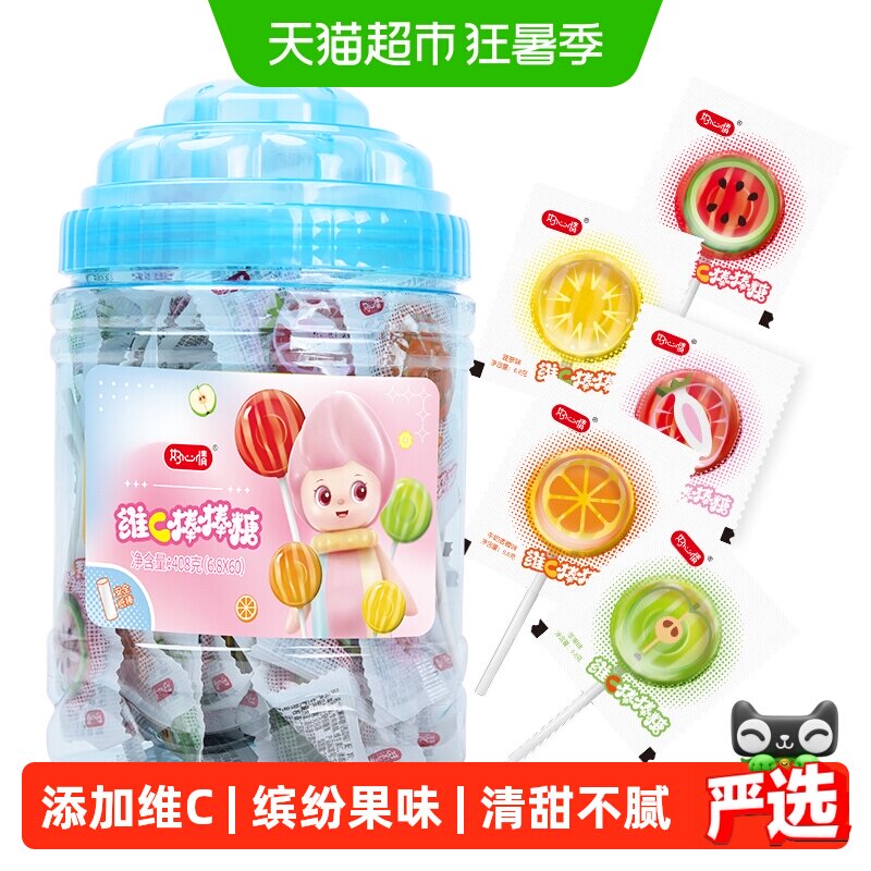 好心情维C棒棒糖什锦水果味60支*1桶儿童糖果小零食婚庆喜糖 - 实物图