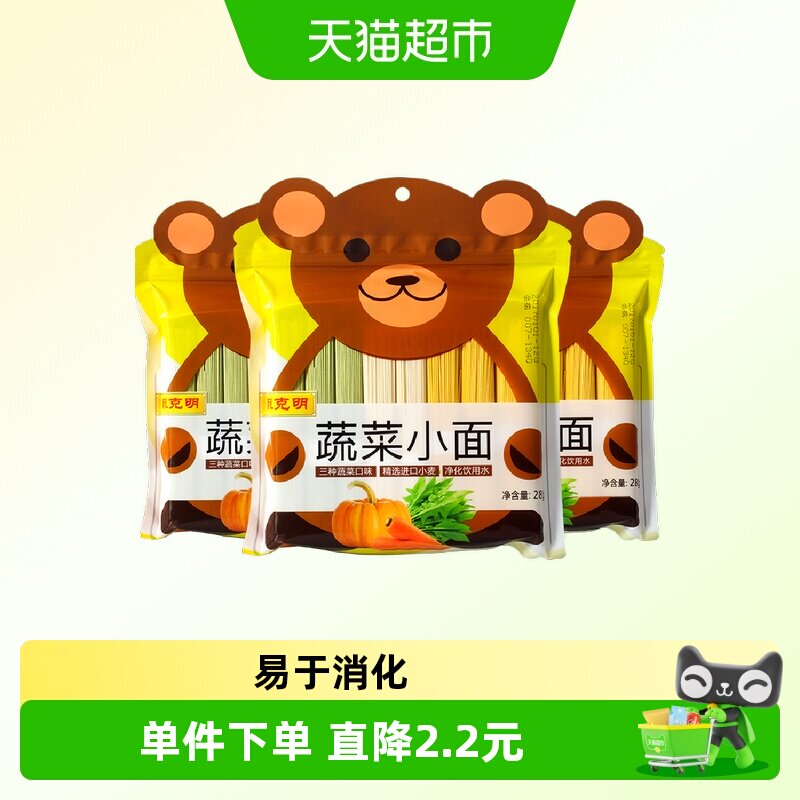陈克明宝宝蔬菜挂面小面易消化营养面条适合儿童成长健康美味面
