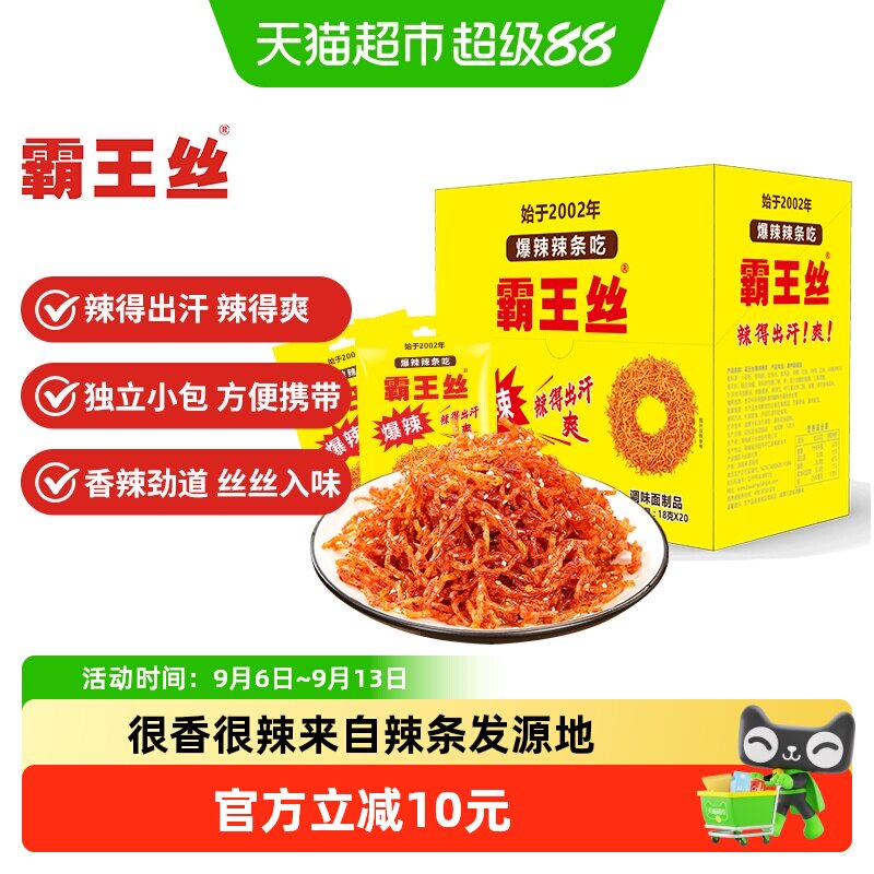 霸王丝怀旧爆辣辣条天然香辛料图片