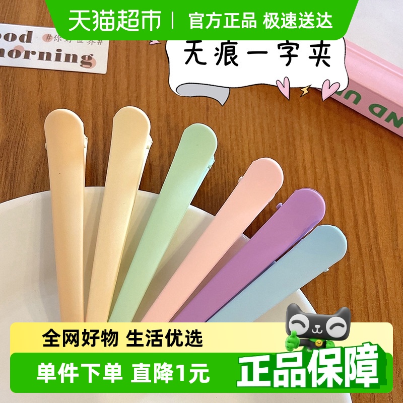 拉夏莉亚发夹女边夹少女顶夹刘海夹鸭嘴夹美发夹子头饰一字夹发卡