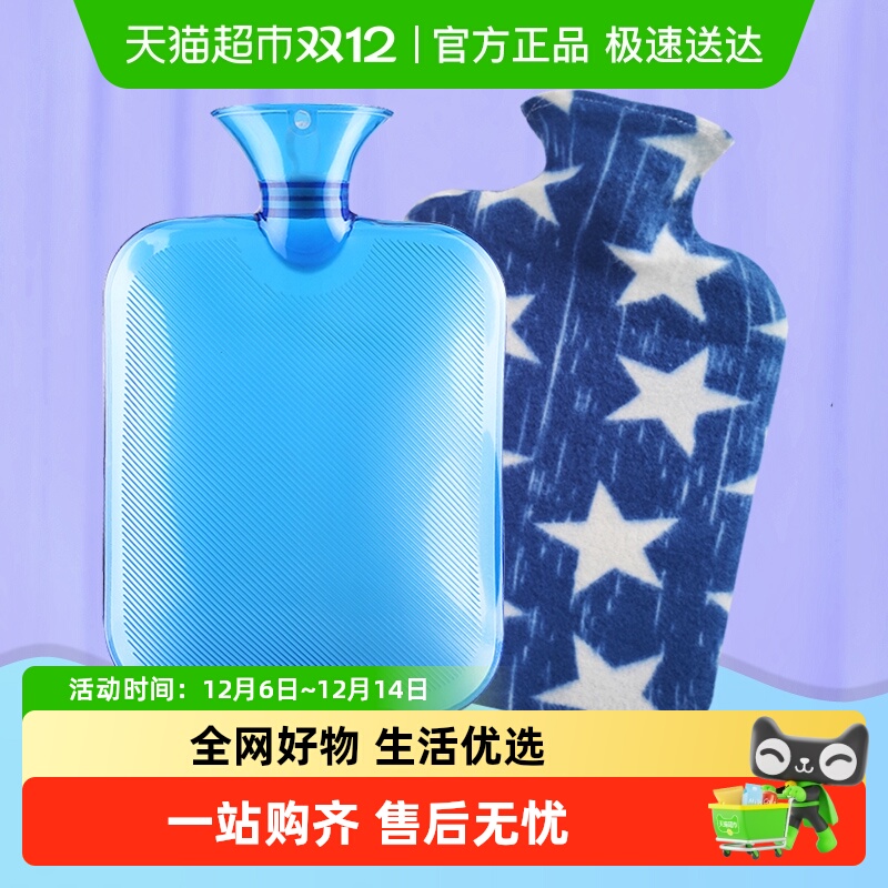 达福芮带布套注水暖水袋