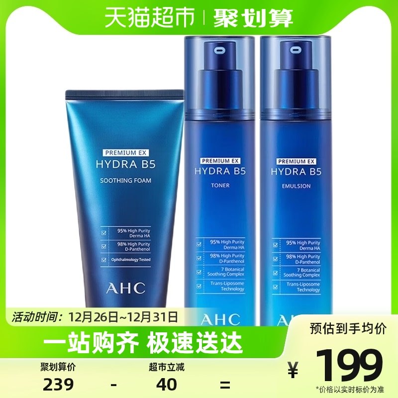 A.H.C/爱和纯AHC爱和纯专研B5玻尿酸悦享装6件套560ml*1盒