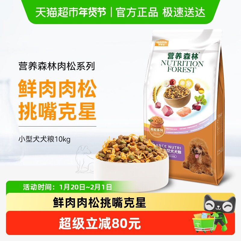 麦富迪狗粮营养森林肉松犬粮小中大型犬成幼犬通用泰迪贵宾柯基,宠物/宠物食品及用品,狗全价膨化粮,淘宝优惠券,粉丝福利购,淘宝优惠卷