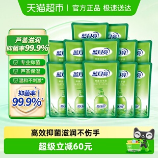 补充袋装 500g 促销 正品 12袋 组合装 蓝月亮芦荟抑菌洗手液家用套装
