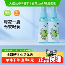 【下拉详情享换购】青蛙王子驱蚊花露水喷雾5%避蚊胺防蚊水便携户
