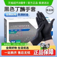 英科医疗一次性手套黑色丁腈食品级专用加厚耐用橡胶乳胶医用厨房
