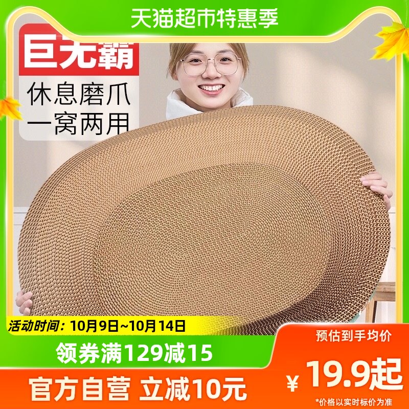 疯狂的主人猫抓板窝碗形猫抓盆大号猫窝宠物猫玩具猫爪板椭圆形使用感如何?