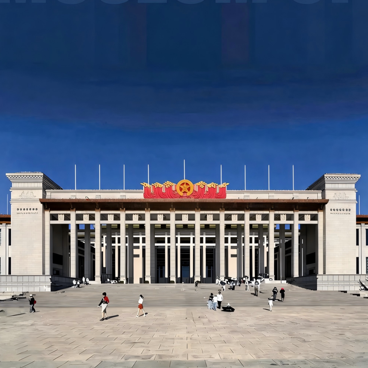 国博门票及讲解