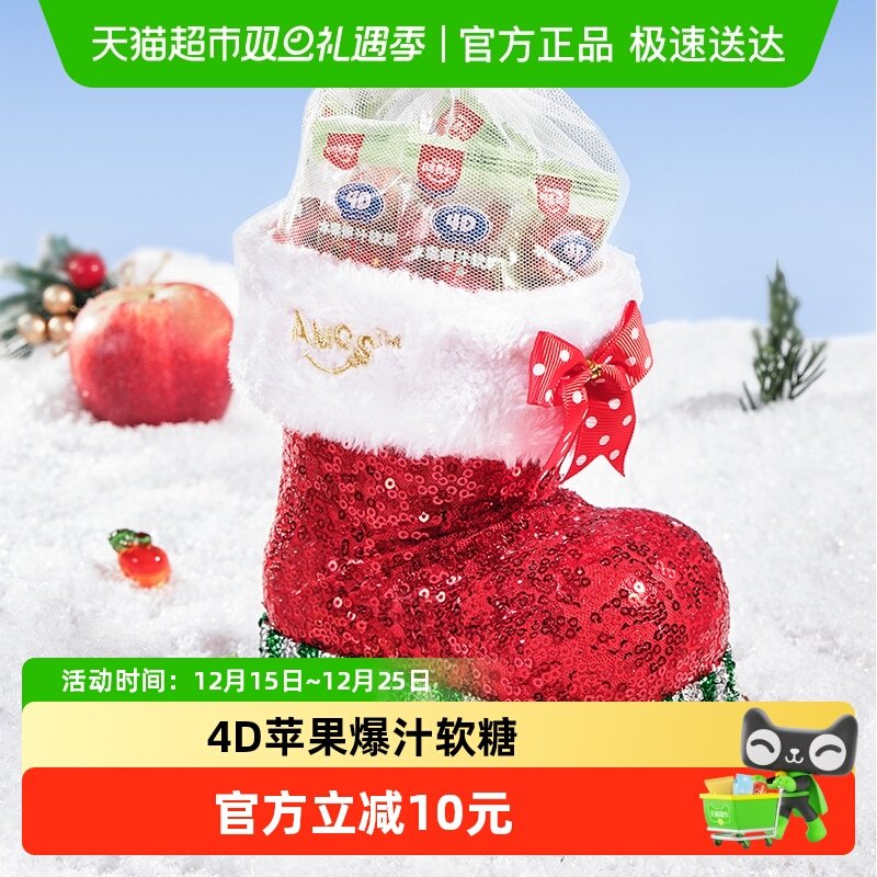 阿麦斯圣诞节靴子罐4D水果爆汁软糖平安夜儿童糖果小礼品氛围装饰
