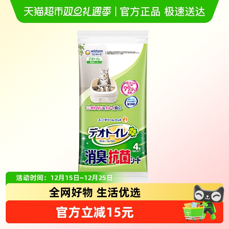 佳乐滋宠物双层猫砂盆尿垫