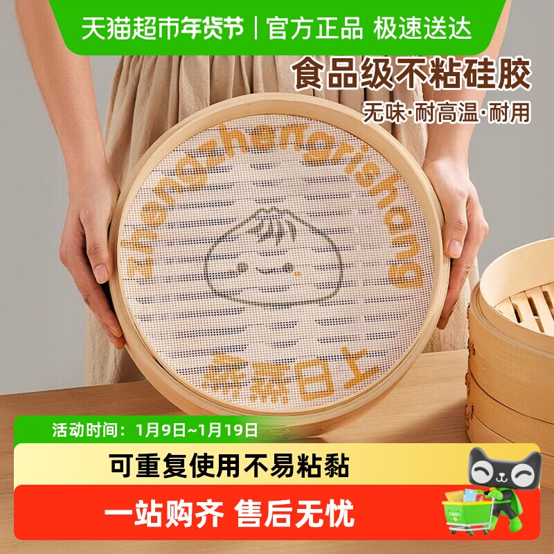 优勤硅胶蒸笼垫子食品级蒸包子馒头不粘纳米蒸笼屉布蒸锅纸