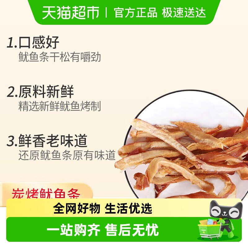 【包邮】鱿鱼条干香辣手撕鱿鱼丝麻辣海味零食即食海鲜碳烤小